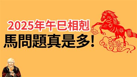 屬馬今年幾歲|【肖馬】屬馬人今年幾歲？2024年屬馬肖馬歲數對照表，馬上查。